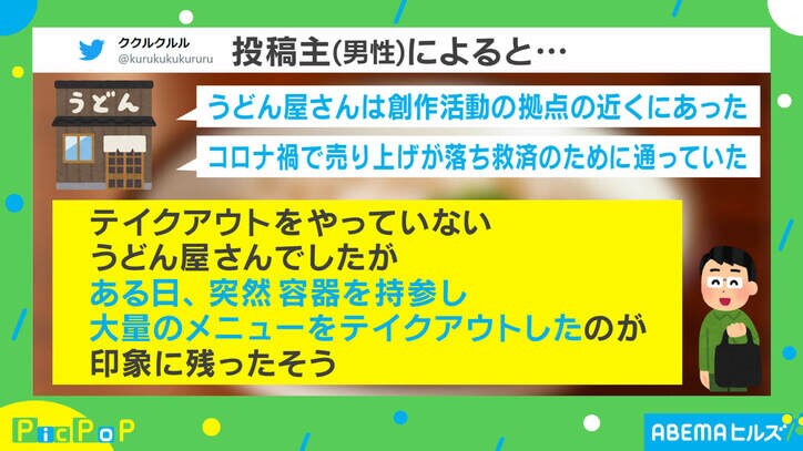 コロナ禍のうどん屋に通った結果…まさかの結婚！ドラマチックな展開に祝福の声「太く長くお幸せに」