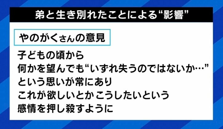 生き別れた兄弟姉妹 “捜さない”選択をして50年「向こうが幸せだったらいいが、そうじゃなかったら…」 互いの意思を確認する方法は？ 当事者に聞く
