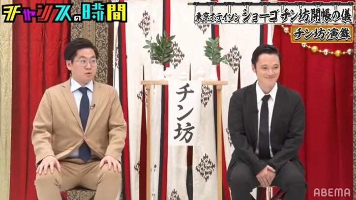 大島麻衣、東京ホテイソン・ショーゴの股間のお祓い！ 千鳥ノブ「AKBでしたよね？」と困惑