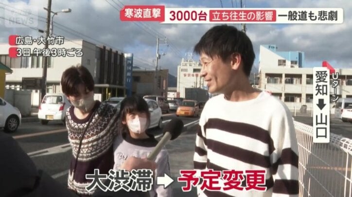 大渋滞で予定変更