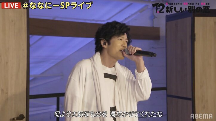 3ヶ月ぶりの“ななにーSPライブ”で稲垣・草なぎ・香取が往年の名曲カバー「元気がでたよ ありがとう」のコメント届く