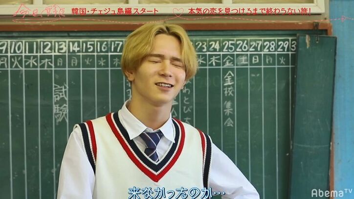 『今日好き』人気男子・のあ、金髪にイメチェンしてリベンジするもあの子を引きずり…「忘れられない」