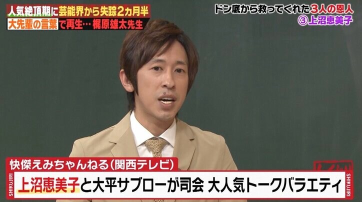 「様子がおかしかった…」キンコン梶原が救った女性芸人　過密スケジュールで苦しんでいる全ての人へ