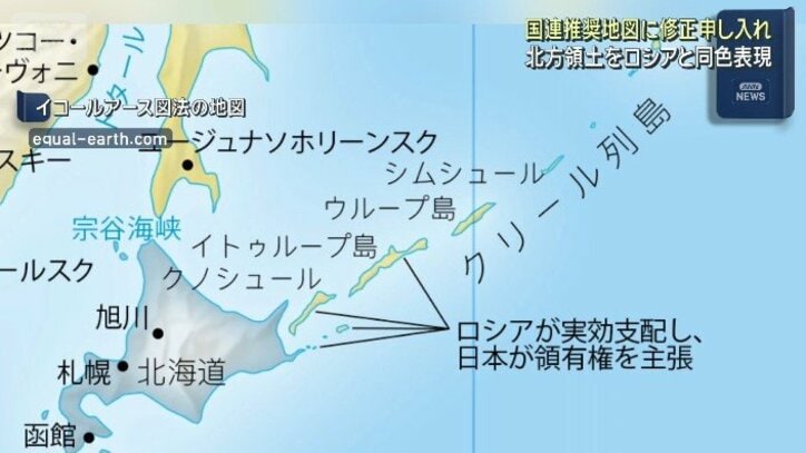 【情報まとめ】北方領土は日本と同色に修正 “国連推奨”イコールアース図法の世界地図 木原官房長官「我が国の立場が損なわれないようしっかり対応」