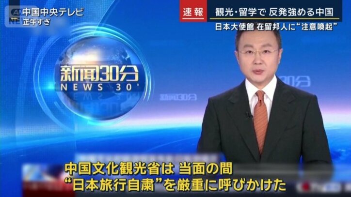 中国中央テレビ