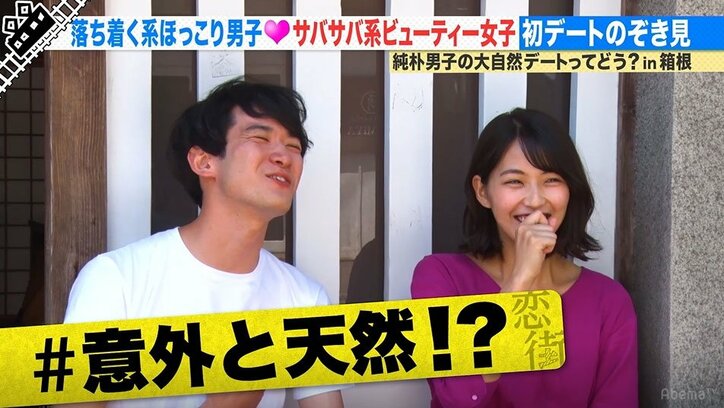 会話ベタだけど気遣い抜群！ 純朴な天然系男子のほっこりデートってどう？