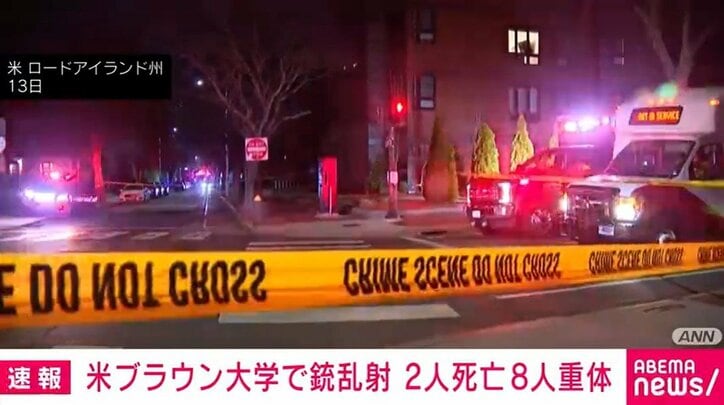 米・ロードアイランド州