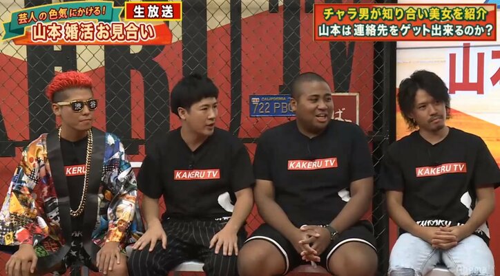 極楽山本、外資系OLに「お付き合いを前提に」と告白するも「ごめんなさい」