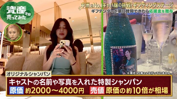 【写真・画像】“整形総額500万円超”中洲の元No.1キャバ嬢が告白 “オリシャン”を入れると「給与が上がる」　2枚目