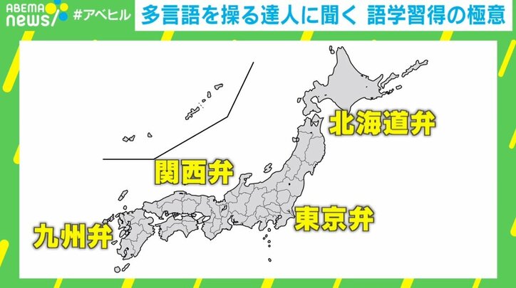 10カ国語を話せる“多言語学習の達人”に聞く、語学習得の極意 「ロシア語が一番深い」「ヨーロッパは大きな意味でみんな方言」