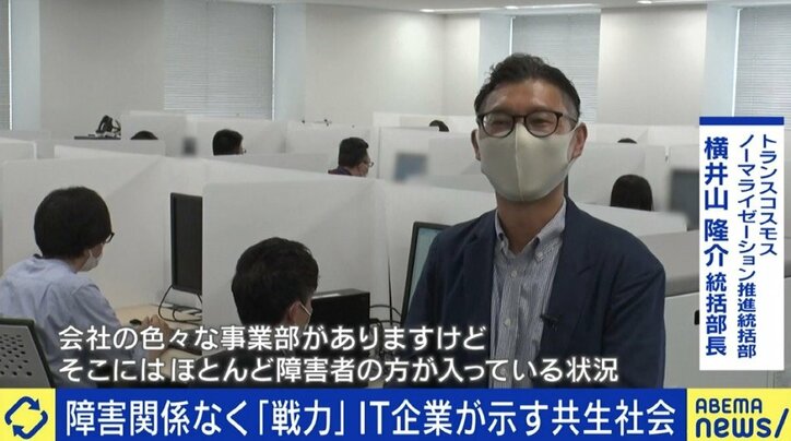 急増する精神障害者雇用に、現場ではハレーションも…「症状は人それぞれ。いち従業員として接して」