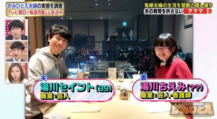 隠しカメラに“全裸土下座”の夫…鬼嫁の実態にスタジオ衝撃！　強引すぎる会話に博多大吉も仰天