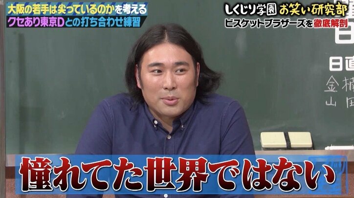 「僕が憧れてた世界ではない…」ノブコブ吉村、立ち回りが凄すぎて後輩芸人がショック？