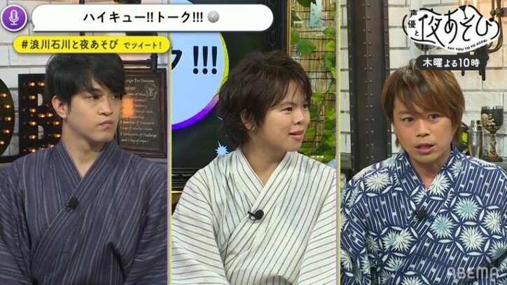浪川大輔×石川界人がおくる「声優と夜あそび 2020」木曜日とは？厳選神回を紹介！無料で見る方法も