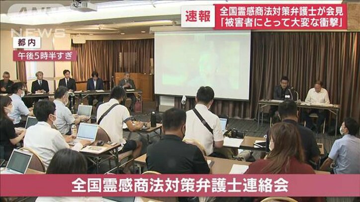 旧統一教会をめぐり全国霊感商法対策弁護士が会見