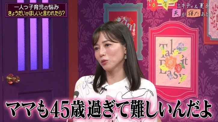 【写真・画像】釈由美子、一人息子に「弟か妹が欲しかった」涙ながらに訴えられた過去明かす「ママを苦しめるから言えなかったと…」　3枚目