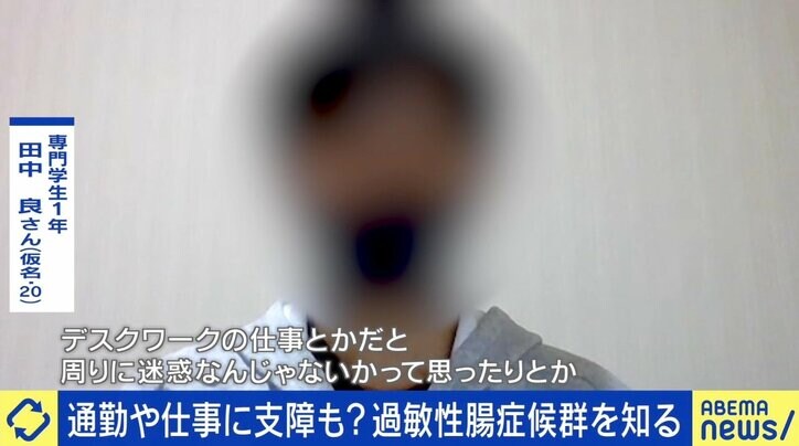 1日20～30回もトイレに…過敏性腸症候群の当事者が語る苦悩 乙武洋匡「漏らしたことのある人間としては、周りも本人も寛容に思ってほしい」 3枚目