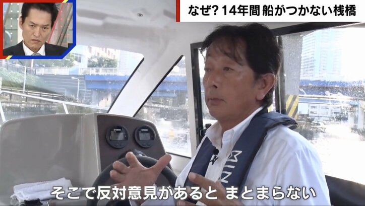 【写真・画像】4000万円で作ったのに「14年間放置」の桟橋を独自取材 “全員一致の賛成”条件に舛添要一氏が言及「普通は多数決」 2枚目