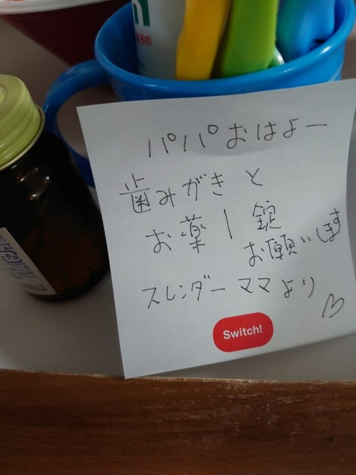 山田花子、夫に書いたメモを公開「どんなリアクションするかな？」