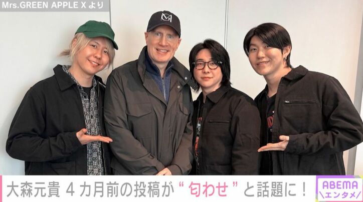 Mrs.GREEN APPLE Xより