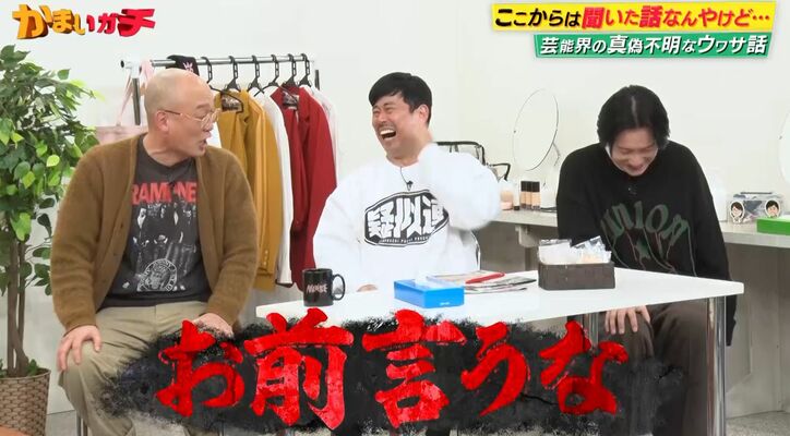 【写真・画像】みなみかわが先輩芸能人と大揉め　スタッフが止めるほどの修羅場を相席山添が暴露「長いDMが…」　3枚目