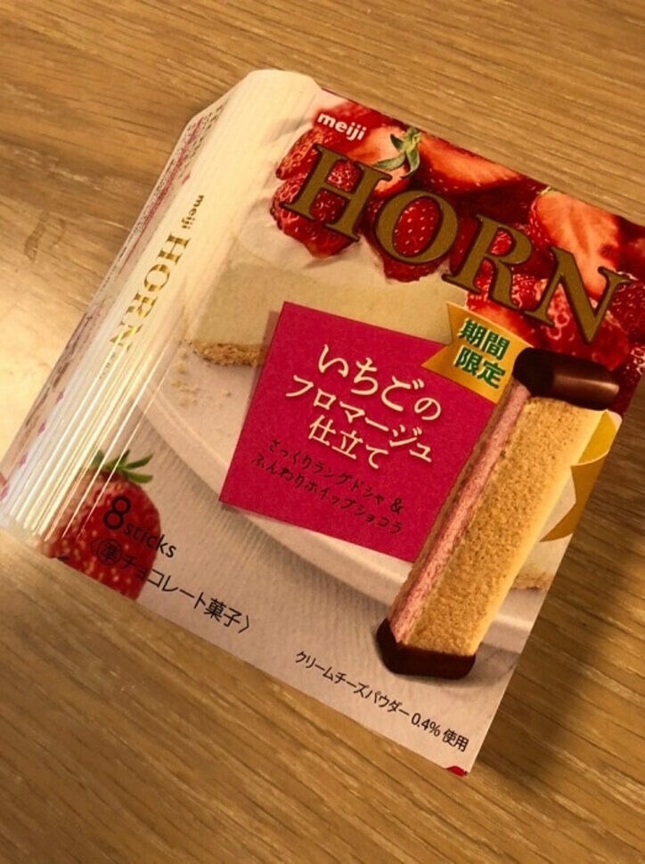 高橋真麻、夫がハマっているという菓子を紹介「箱買いしてあげよう」