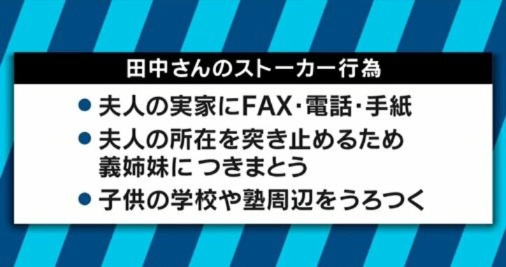 厳罰化よりも“治療”? 元加害者が語るストーカー対策とは