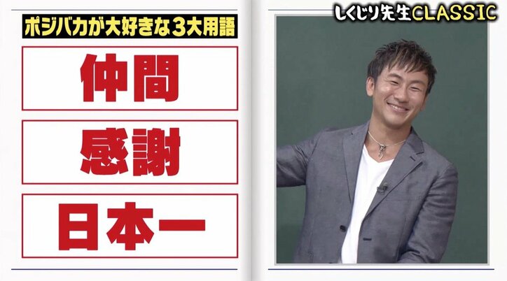 「しくじり先生」元キマグレン・クレイ、海の家オープンも赤字7000万円…“ポジティブバカ”で借金2億円