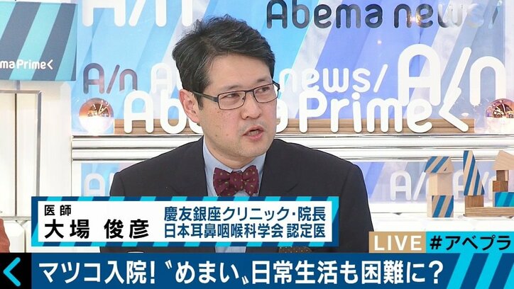 マツコも入院!重篤な疾患の前兆の可能性もある「めまい」