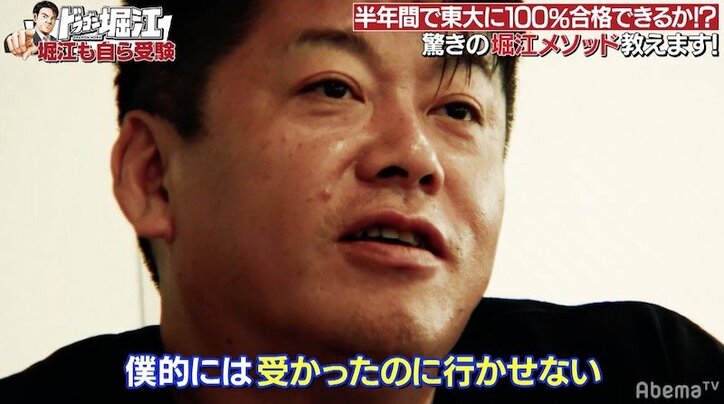 堀江貴文、「大学は終わった」「東大受かっても行かない」