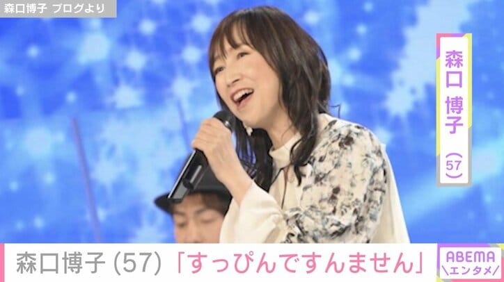 森口博子のブログより