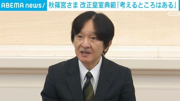 秋篠宮さま