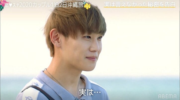 『恋ステ』ともや、あいりへの手紙朗読でのろけ炸裂「実は俺の方が…」