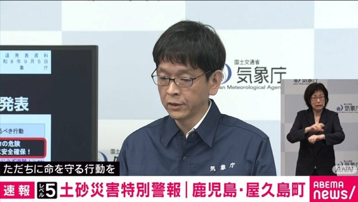 気象庁会見