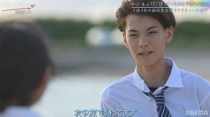 片思い高3女子、高1男子に失恋するもまさかの結末に鳥肌！「涙止まらなかった」と視聴者も興奮 『今日好き』夏空編最終回