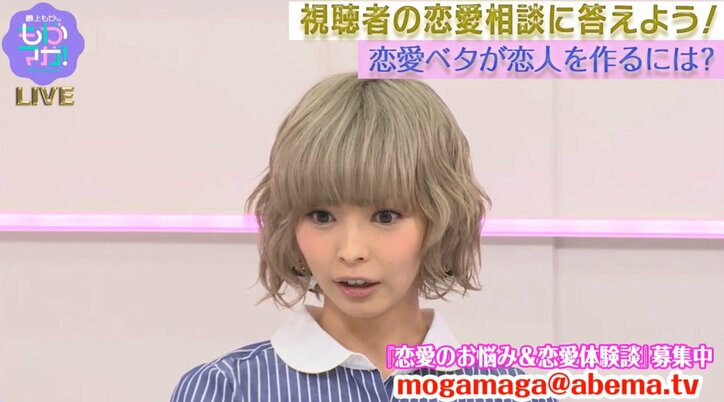 尼神インター 誠子、最上もがに恋のアドバイス 「女って一生女磨きやから」