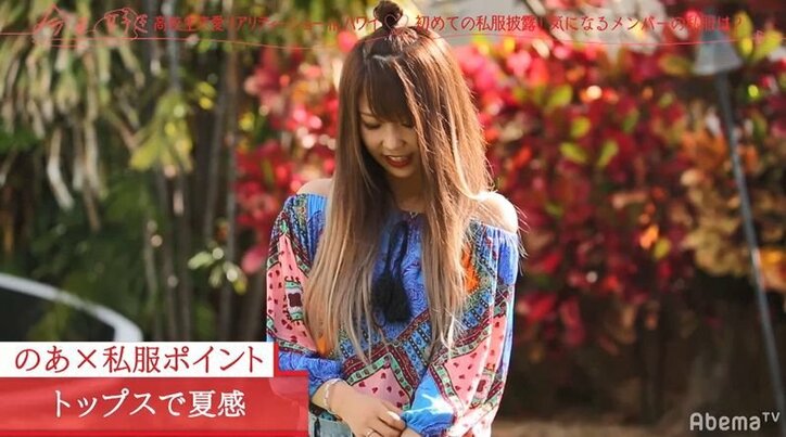 男子が好きな私服1位はPopteenモデルのあやみが圧勝!『今日好き』ハワイ編男女私服チェック