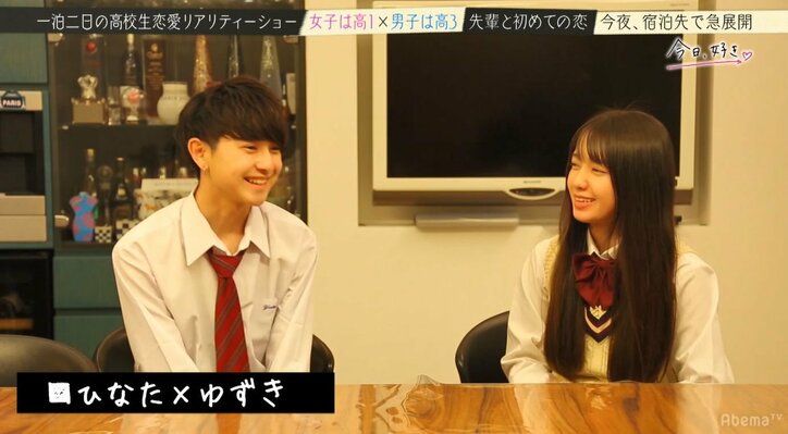 モテモテJKの恋愛テクニックに岡田結実「魔性の女だな」 『今日好き』