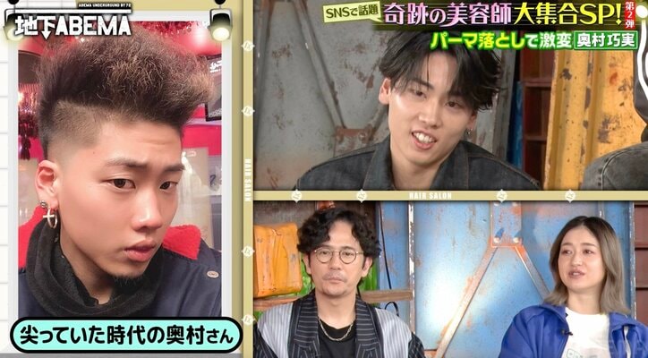 【写真・画像】「すごくない！？」アフロ→サラサラに！矯正縮毛じゃない”パーマ落とし”施術に驚きの声「なんでどうやって！？」　2枚目