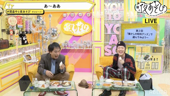 関智一は幼少期もレコーディングに夢中!?貴重な関の“ドラマCD風”テープに畠中祐も大興奮【声優と夜あそび】