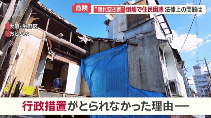 “ある問題”が浮上