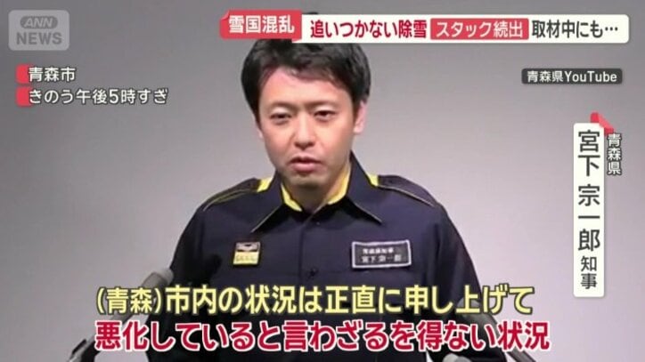 青森県の宮下宗一郎知事