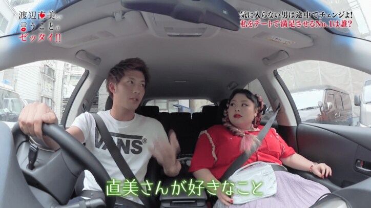 インスタ女王・渡辺直美、本音を語る「1番怖いのは興味がなくなること」