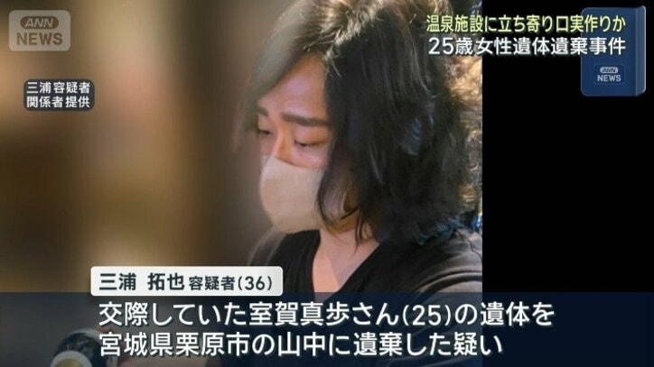 【これまでの経緯】“偽装工作”か…生存を装うメッセージも　25歳同居女性死体遺棄事件 バー経営者の男(36)を逮捕　東京・練馬区