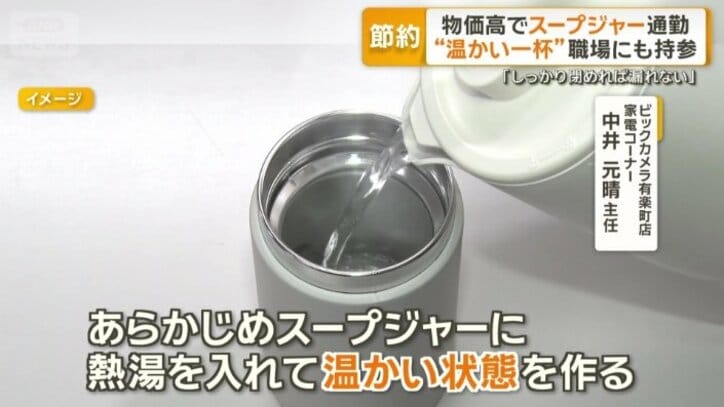 「あらかじめ熱湯を入れて温かい状態を作る」