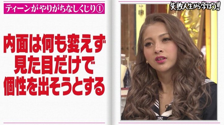 今井華、ギャル当時のクラブ通いは“週21”！　現役ギャル・ゆきぽよに忠告「あと2年」