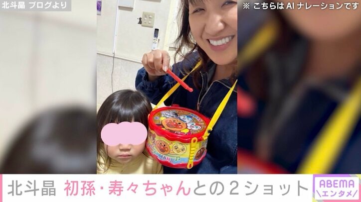 北斗晶 ブログより