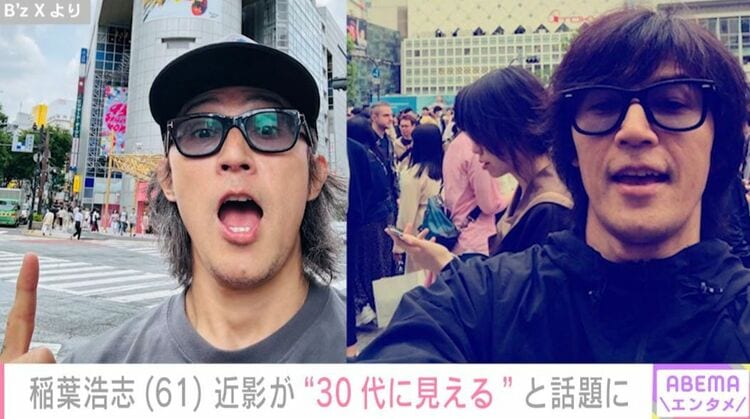 写真・画像】「B'z」稲葉浩志（61）、近影が“30代に見える”と話題に