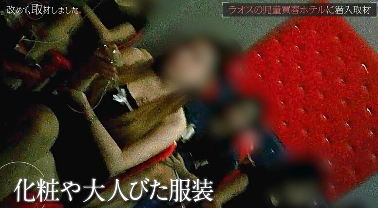 「一晩7000円」ラオスの“児童買春ホテル”性的搾取の現場に潜入