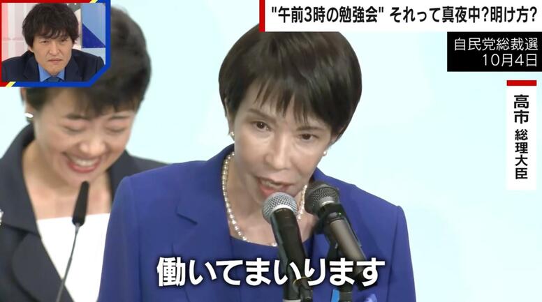 高市総理が午前3時出勤…「体力持たない」周囲から懸念 「もう少し要領良くやるべき」舛添要一氏が指摘